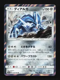 Dialga 038/060 Thunderclap Spark Japanese Pokemon Card TCG - Image 1