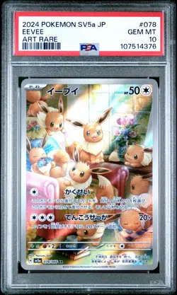 2024 POKEMON JPN SV5A-CRIMSON HAZE ART RARE #078 EEVEE PSA 10 - Image 1