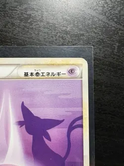 Psychic Energy Espeon {RARE} Pokemon Japanese 2009 - Image 3