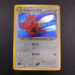 Dark Scizor Holo No.212 Neo 4 Destiny - Japanese Pokemon Card - 2001 - Image 2