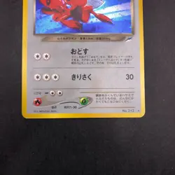 Dark Scizor Holo No.212 Neo 4 Destiny - Japanese Pokemon Card - 2001 - Image 4