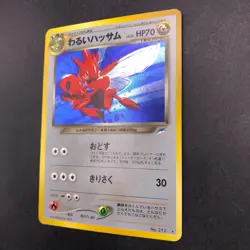 Dark Scizor Holo No.212 Neo 4 Destiny - Japanese Pokemon Card - 2001 - Image 5