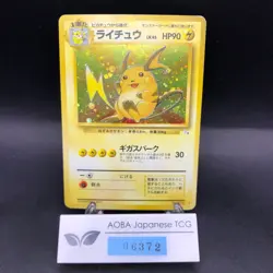 [SWIRL] Raichu Holo No.026 Fossil - Japanese Pokemon Card - 1997 - Image 1