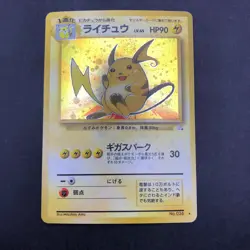 [SWIRL] Raichu Holo No.026 Fossil - Japanese Pokemon Card - 1997 - Image 2