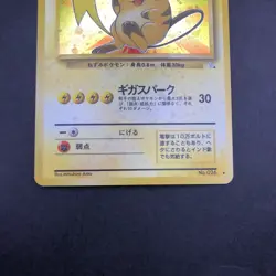 [SWIRL] Raichu Holo No.026 Fossil - Japanese Pokemon Card - 1997 - Image 4