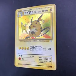 [SWIRL] Raichu Holo No.026 Fossil - Japanese Pokemon Card - 1997 - Image 5