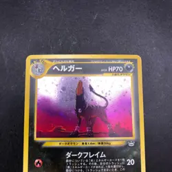 Houndoom Holo No.229 Neo 3 Revelation - Japanese Pokemon Card - 2000 - Image 3