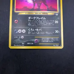 Houndoom Holo No.229 Neo 3 Revelation - Japanese Pokemon Card - 2000 - Image 4