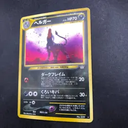 Houndoom Holo No.229 Neo 3 Revelation - Japanese Pokemon Card - 2000 - Image 5