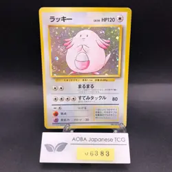 [SWIRL] Chansey Holo No.113 Base Set - Japanese Pokemon Card - 1996 - Image 1