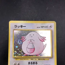 [SWIRL] Chansey Holo No.113 Base Set - Japanese Pokemon Card - 1996 - Image 3