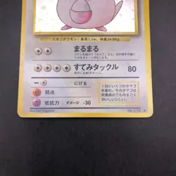 [SWIRL] Chansey Holo No.113 Base Set - Japanese Pokemon Card - 1996 - Image 4
