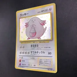 [SWIRL] Chansey Holo No.113 Base Set - Japanese Pokemon Card - 1996 - Image 5