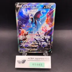 Lumineon V SR 105/100 S9 Star Birth - Japanese Pokemon Card - 2022 - Image 1