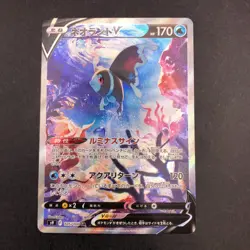 Lumineon V SR 105/100 S9 Star Birth - Japanese Pokemon Card - 2022 - Image 2