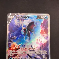 Lumineon V SR 105/100 S9 Star Birth - Japanese Pokemon Card - 2022 - Image 3