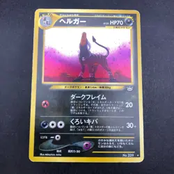 Houndoom Holo No.229 Neo 3 Revelation - Japanese Pokemon Card - 2000 - Image 2