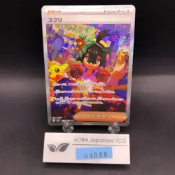 Kieran SAR 129/101 SV6 Transformation Mask - Japanese Pokemon Card - 2024 - Image 1