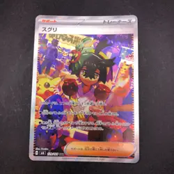 Kieran SAR 129/101 SV6 Transformation Mask - Japanese Pokemon Card - 2024 - Image 2