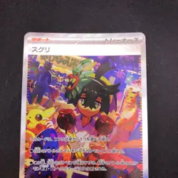 Kieran SAR 129/101 SV6 Transformation Mask - Japanese Pokemon Card - 2024 - Image 3