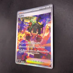 Kieran SAR 129/101 SV6 Transformation Mask - Japanese Pokemon Card - 2024 - Image 5