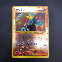Entei Reverse Holo Neo Premium File 2 Promo - Japanese Pokemon Card - 2000 - Image 2