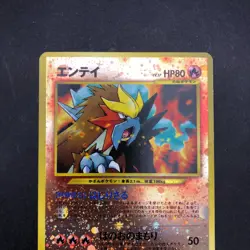 Entei Reverse Holo Neo Premium File 2 Promo - Japanese Pokemon Card - 2000 - Image 3