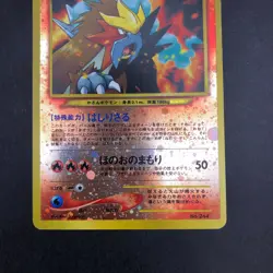 Entei Reverse Holo Neo Premium File 2 Promo - Japanese Pokemon Card - 2000 - Image 4