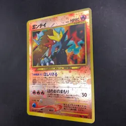 Entei Reverse Holo Neo Premium File 2 Promo - Japanese Pokemon Card - 2000 - Image 5