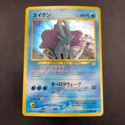 Suicune Holo No.245 Neo 3 Revelation - Japanese Pokemon Card - 2000 - Image 2