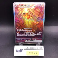Chi-Yu SAR 092/071 SV2D Clay Burst - Japanese Pokemon Card - 2023 - Image 1