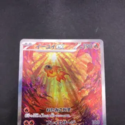 Chi-Yu SAR 092/071 SV2D Clay Burst - Japanese Pokemon Card - 2023 - Image 3