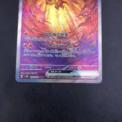 Chi-Yu SAR 092/071 SV2D Clay Burst - Japanese Pokemon Card - 2023 - Image 4