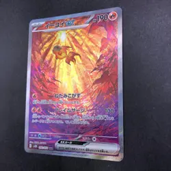 Chi-Yu SAR 092/071 SV2D Clay Burst - Japanese Pokemon Card - 2023 - Image 5