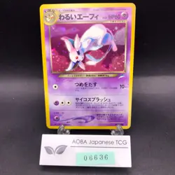 [SWIRL] Dark Espeon Holo No.196 Neo 4 Destiny - Japanese Pokemon Card - 2001 - Image 1