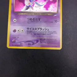 [SWIRL] Dark Espeon Holo No.196 Neo 4 Destiny - Japanese Pokemon Card - 2001 - Image 3