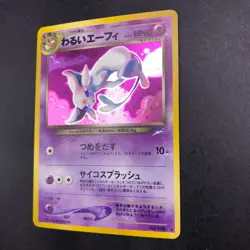 [SWIRL] Dark Espeon Holo No.196 Neo 4 Destiny - Japanese Pokemon Card - 2001 - Image 5