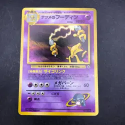 Sabrina's Alakazam Holo No.065 Gym 2 Challenge - Japanese Pokemon Card - 1999 - Image 2