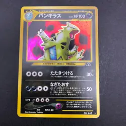 [SWIRL] Tyranitar Holo No.248 Neo 2 Discovery - Japanese Pokemon Card - 2000 - Image 2