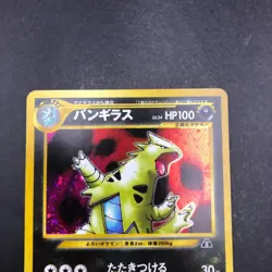 [SWIRL] Tyranitar Holo No.248 Neo 2 Discovery - Japanese Pokemon Card - 2000 - Image 3