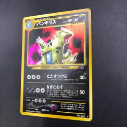 [SWIRL] Tyranitar Holo No.248 Neo 2 Discovery - Japanese Pokemon Card - 2000 - Image 5