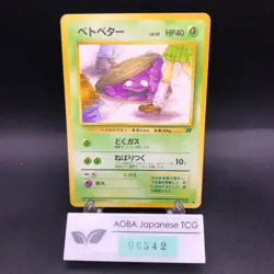 Grimer (Banned Art) No.088 Team Rocket - Japanese Pokemon Card - 1997 - Image 1