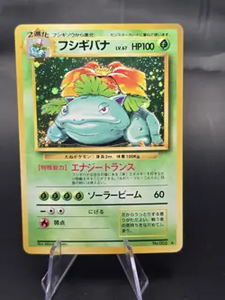 Venusaur Holo No.003 Base Set - Japanese Pokemon Card - 1996 - Image 1