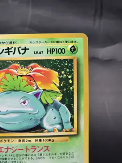 Venusaur Holo No.003 Base Set - Japanese Pokemon Card - 1996 - Image 2