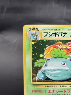 Venusaur Holo No.003 Base Set - Japanese Pokemon Card - 1996 - Image 5