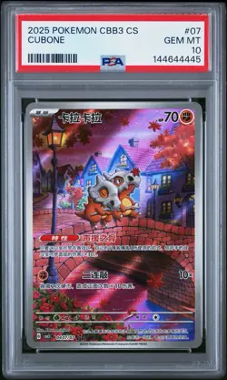 2025 POKEMON SIMPLIFIED CHINESE CBB3 C 0407/07 CUBONE PSA 10 GEM MINT - Image 1