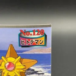 Staryu Pokemon Sticker Seal Nintendo TCG Vintage Top Japanese Rare #120-2 - Image 3