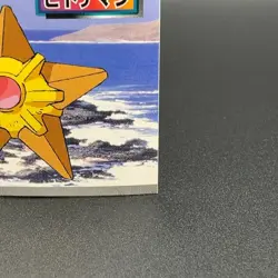 Staryu Pokemon Sticker Seal Nintendo TCG Vintage Top Japanese Rare #120-2 - Image 5