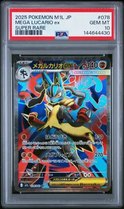 2025 POKEMON JPN M1L-MEGA BRAVE SUPER RARE #078 MEGA LUCARIO EX PSA 10 - Image 1