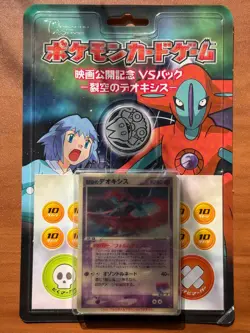 Pokemon Space Fissure's Deoxys 2004 Lenticular Movie VS Japanese Sealed PSA - Image 1